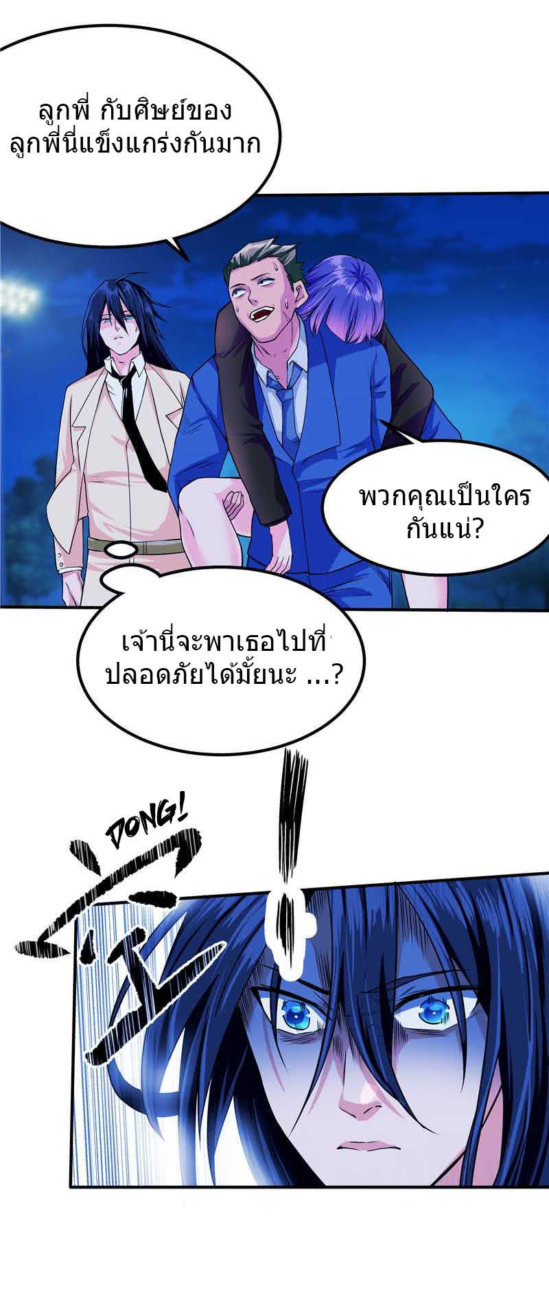 อ่านมังงะ การ์ตูน